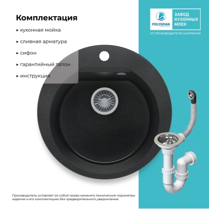 Мойка кухонная POLYGRAN ATOL 520 (космос №316)